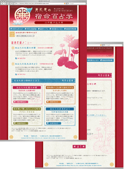 庵妃慧占いサイト